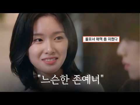 인기 많은 여자의 심리 《하트시그널5》 1화 리뷰