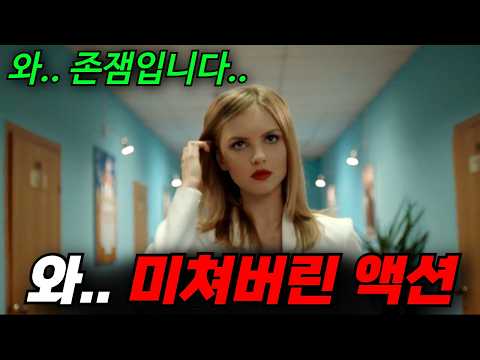 🔥와.. 쉴틈없이 몰아붙이는 액션이 미쳤습니다.. 전직 특수부대원을 건드리면 안되는 이유 [영화리뷰, 결말포함]